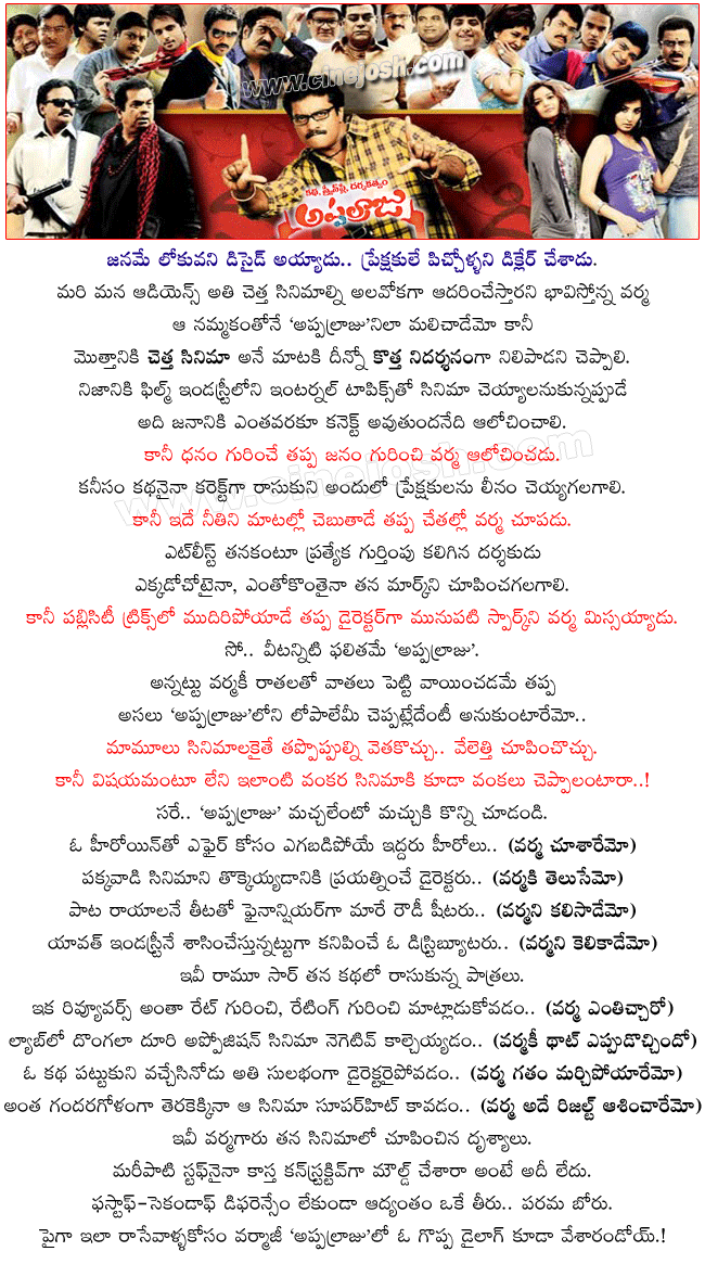 ksd appalaraju review,ksda review,ksd appalraju telugu review,ksd appalaraju rating,ksd appalaraju talk,ksd appalaraju report,comments on ksd appalaraju,ksd appalaraju controversy,ksd appalaraju pre dvd rip,cam rip,video songs,stills,walls